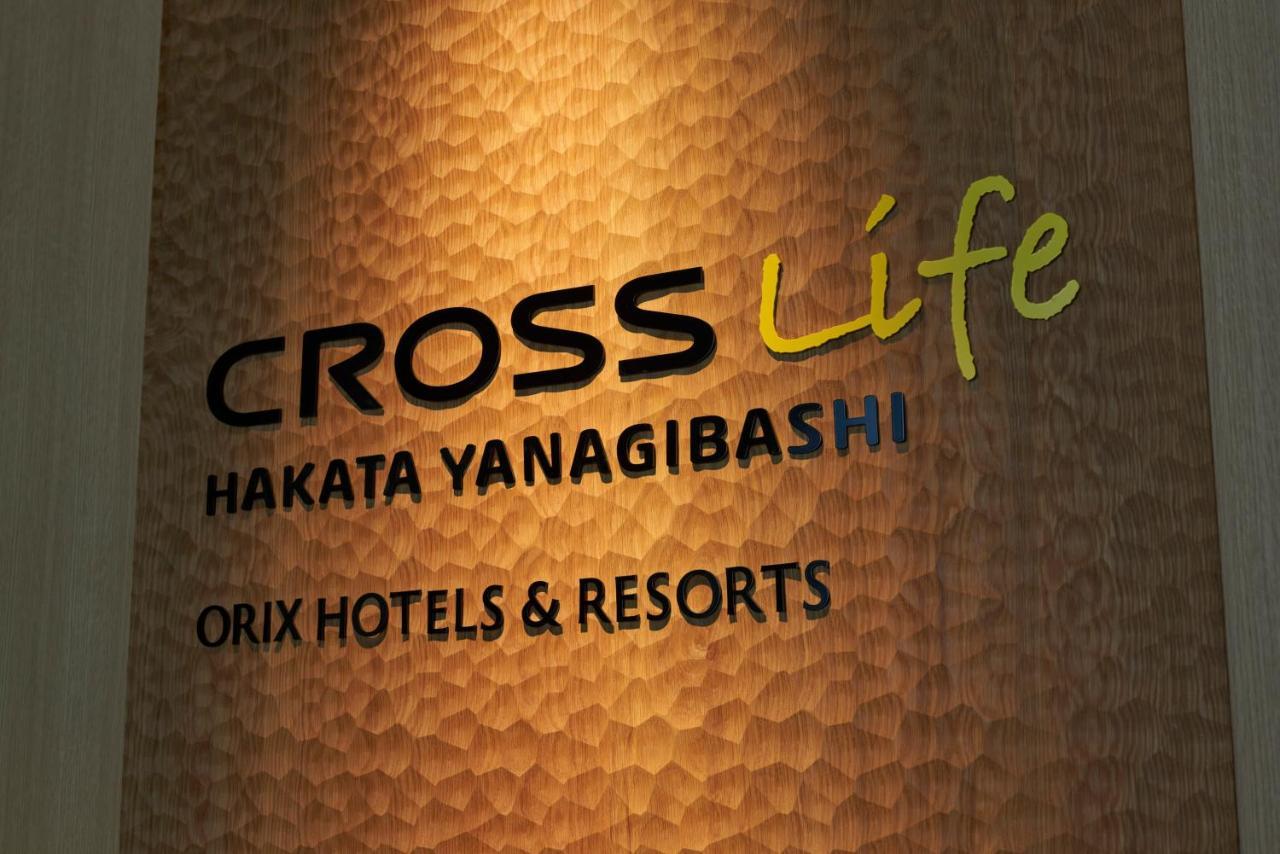 Cross Life Hakata Yanagibashi 호텔 후쿠오카 외부 사진